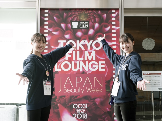 ホスピタリティを実践する場として、東京国際映画祭にインターン生として参加しました。