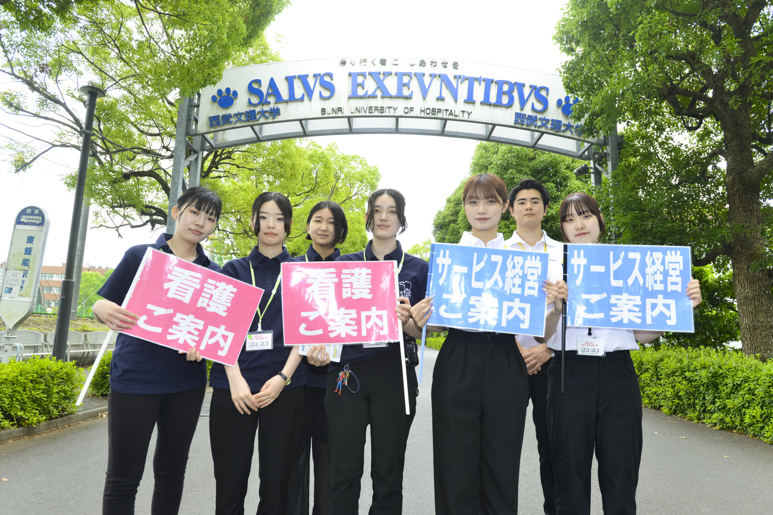 7・8月開催オープンキャンパス参加申込受付中！