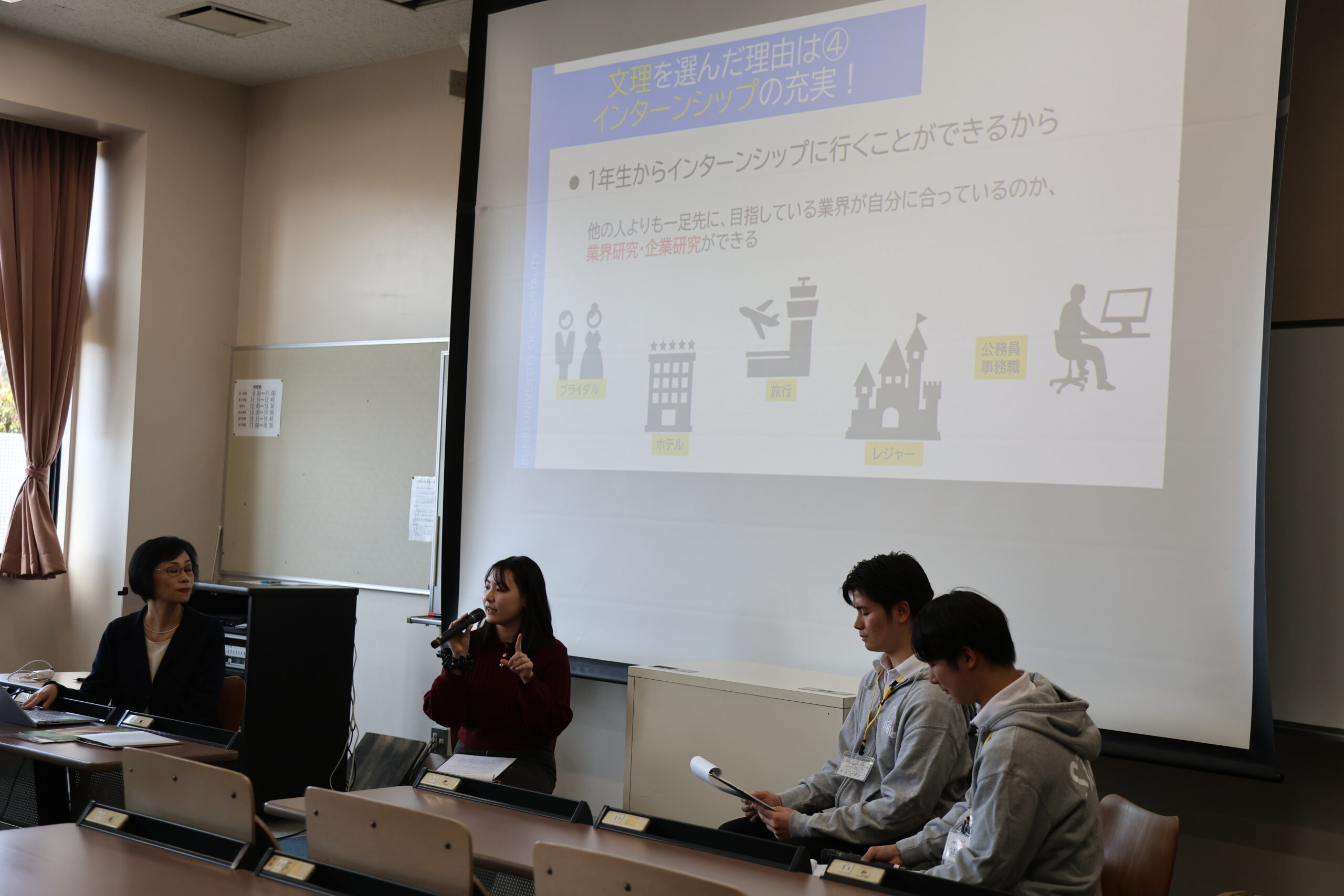 【学生トーク】ホテル内定の4年生に聞いてみた！