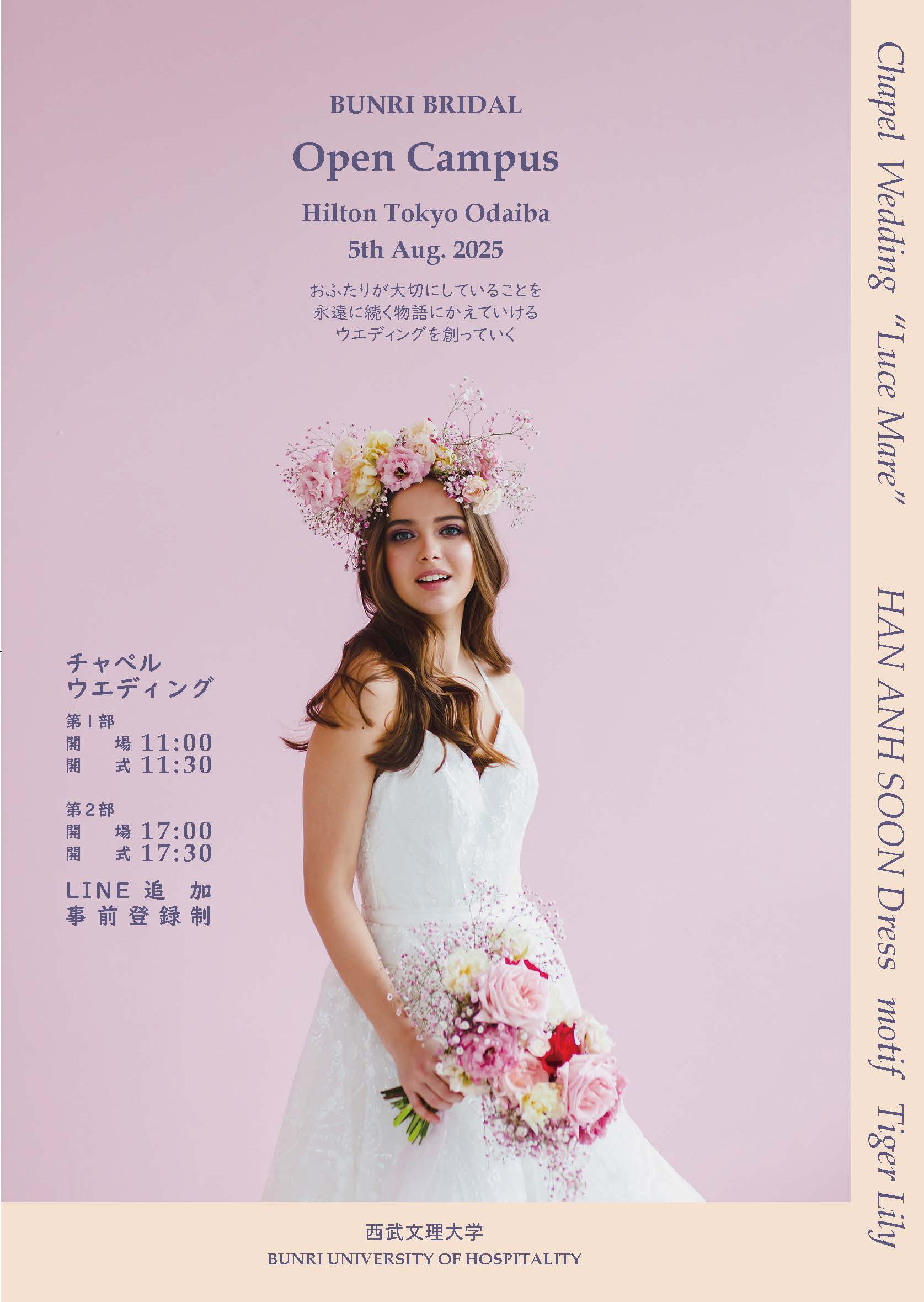 【★特別企画★】お台場のヒルトン東京にてBUNRIブライダルを開催！